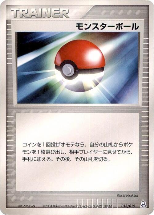Poke Ball 013/019 card from Emerald Gift Box (Rayquaza)