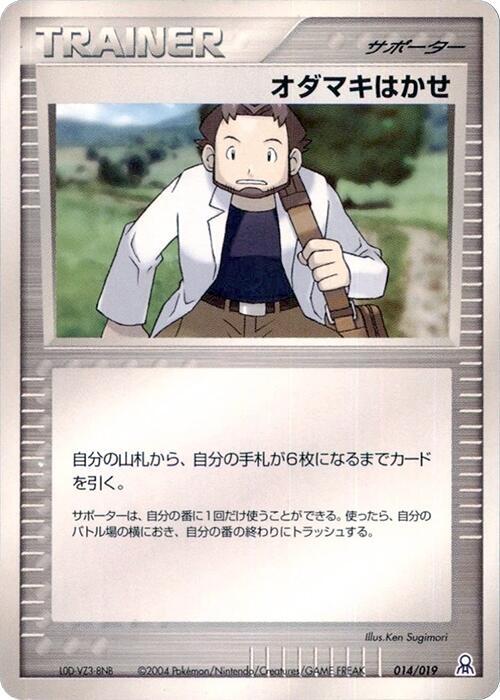 Professor Birch 014/019 card from Emerald Gift Box (Rayquaza)