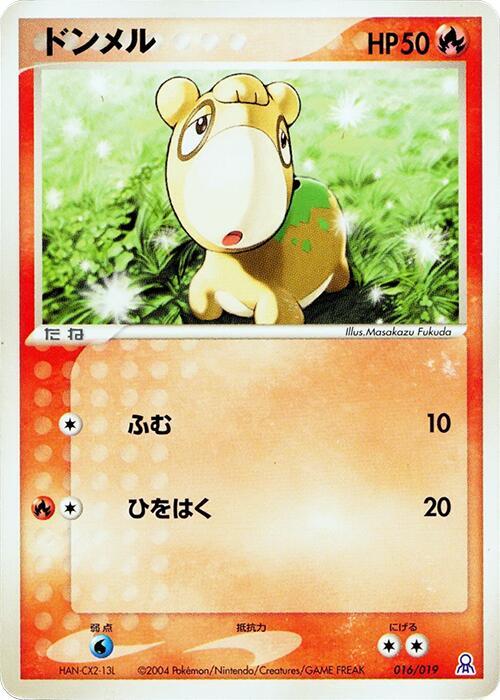 Numel 016/019 card from Emerald Gift Box (Rayquaza)