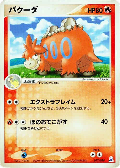 Camerupt 017/019 card from Emerald Gift Box (Rayquaza)