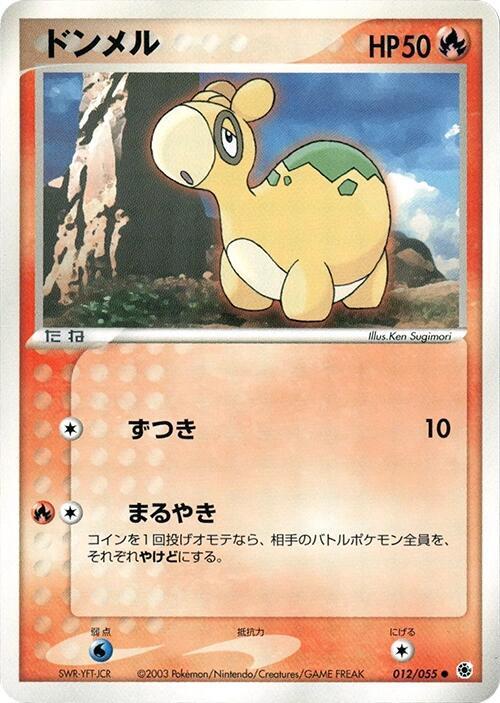Numel 012/055 card from ADV Expansion Pack