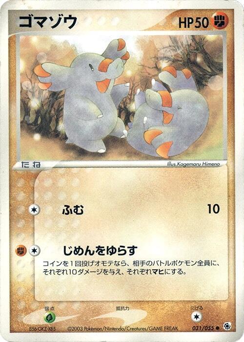 Phanpy 031/055 card from ADV Expansion Pack