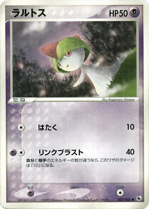 Ralts 027/055 card from ADV Expansion Pack