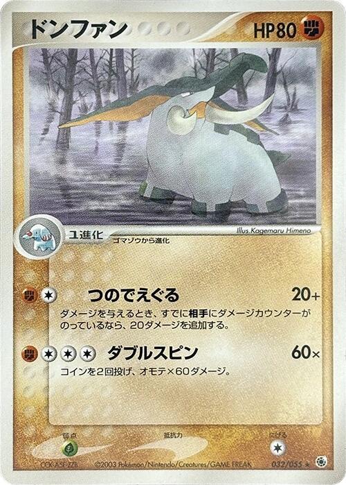 Donphan 032/055 card from ADV Expansion Pack