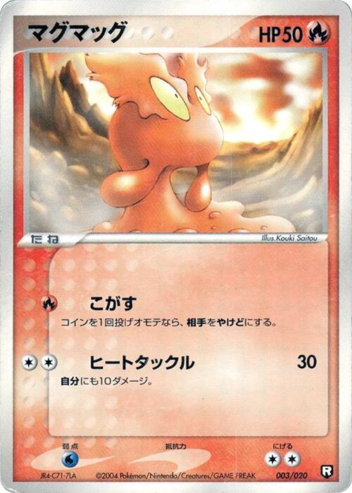 Slugma 003/020 card from Black Deck Kit