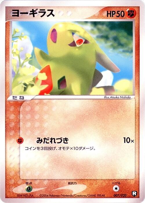 Larvitar 007/020 card from Black Deck Kit