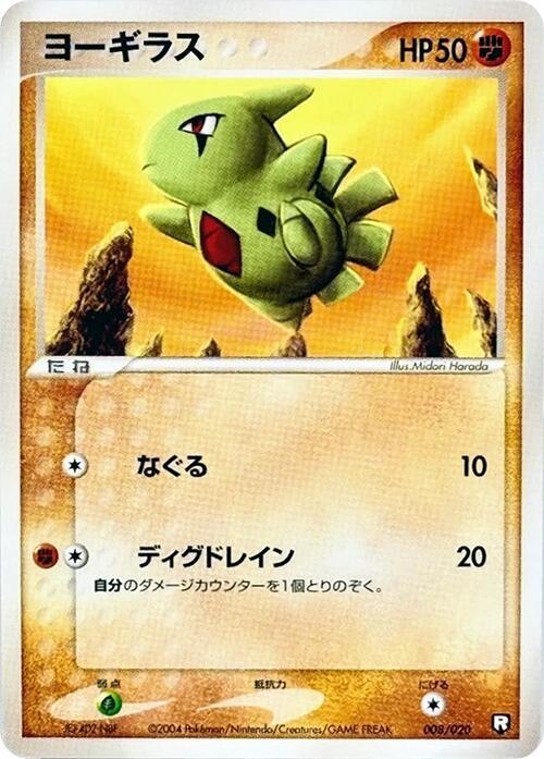 Larvitar 008/020 card from Black Deck Kit