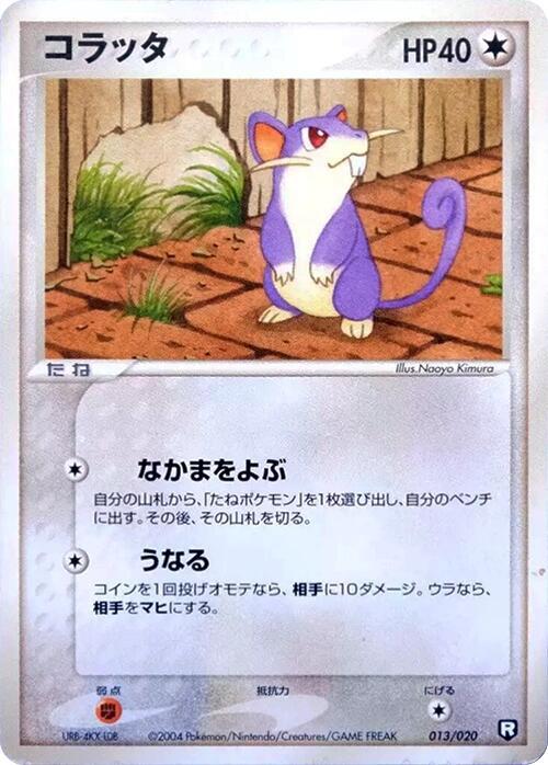Rattata 013/020 card from Black Deck Kit