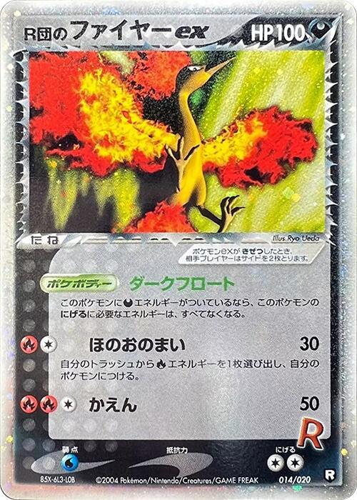 Rocket's Moltres ex 014/020 card from Black Deck Kit