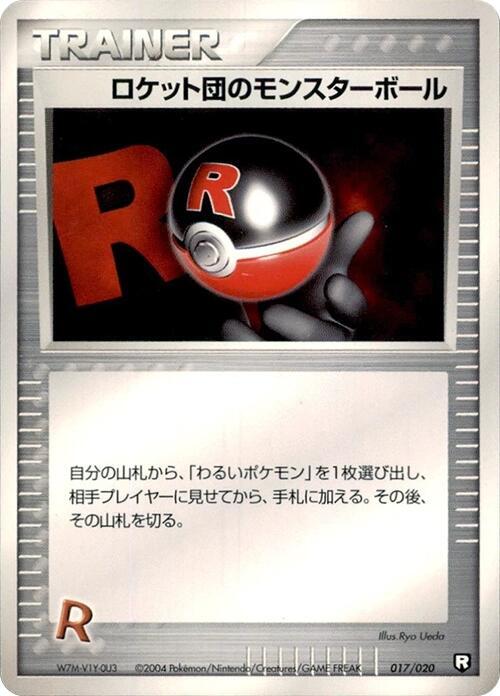 Rocket's Poke Ball 017/020 card from Black Deck Kit
