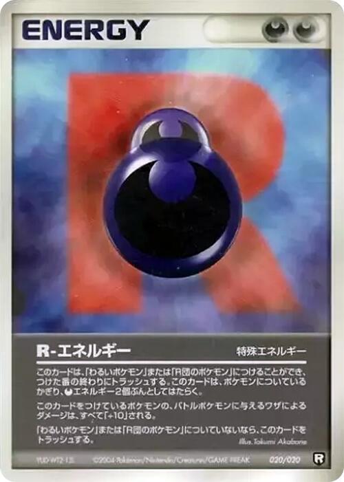 R Energy 020/020 card from Black Deck Kit