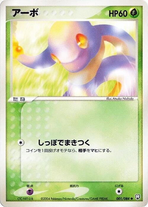 Ekans 001/084 card from Rocket Gang Strikes Back