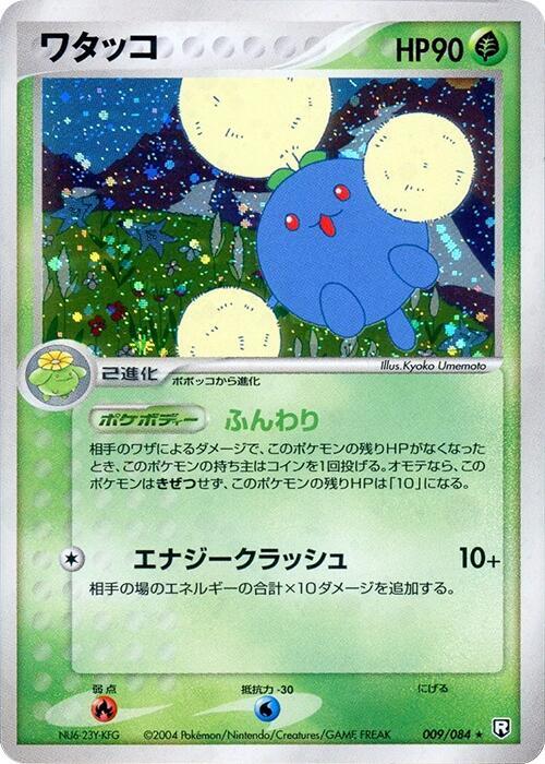 Jumpluff 009/084 card from Rocket Gang Strikes Back