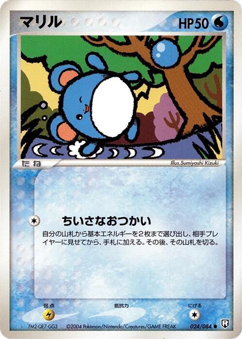 Marill 024/084 card from Rocket Gang Strikes Back