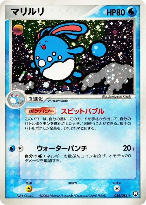 Azumarill 025/084 card from Rocket Gang Strikes Back