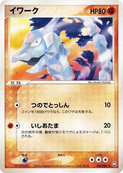 Onix 046/084 card from Rocket Gang Strikes Back