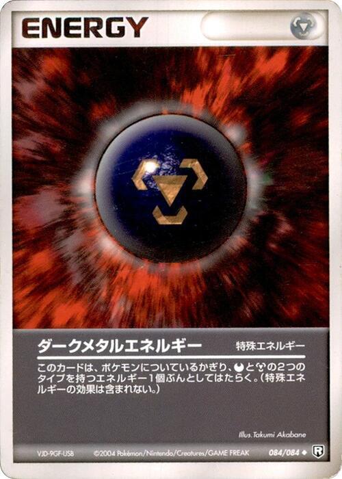Dark Metal Energy 084/084 card from Rocket Gang Strikes Back