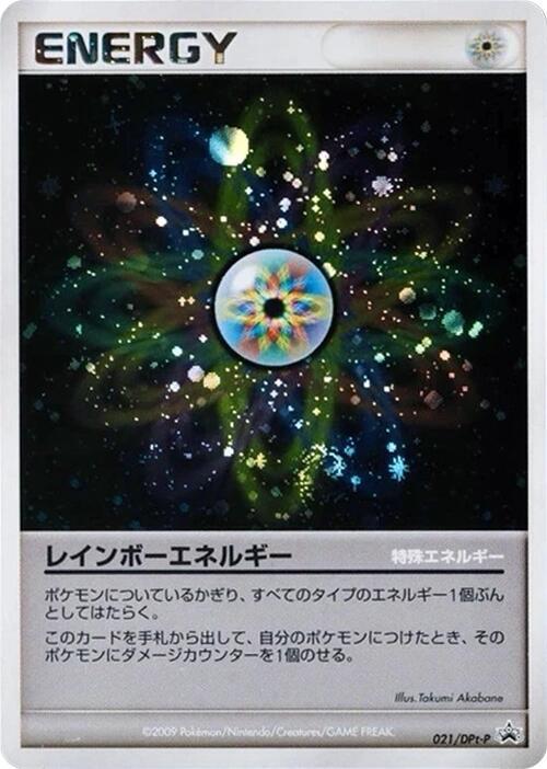 Rainbow Energy 021/DPt-P card from DPt-P Promotional cards