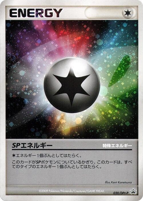 SP Energy 020/DPt-P card from DPt-P Promotional cards