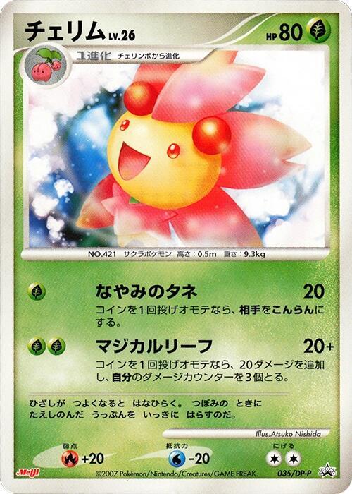 Cherrim 035/DP-P card from DP-P Promotional cards