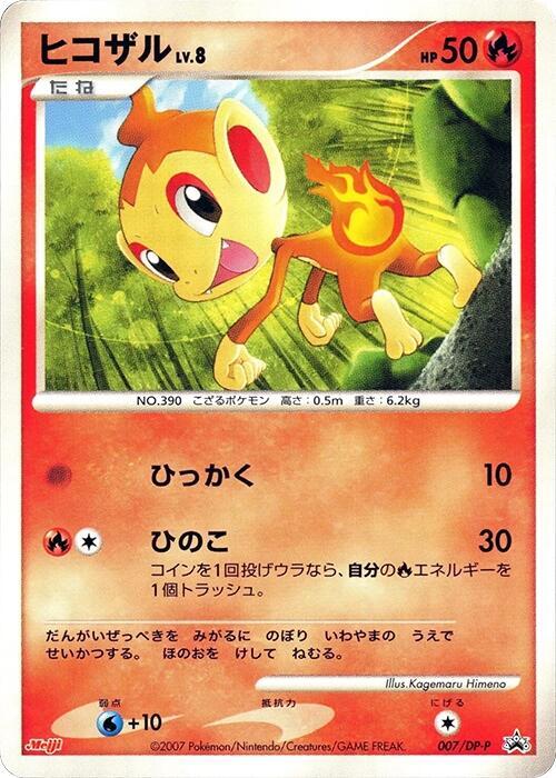 Chimchar 007/DP-P card from DP-P Promotional cards