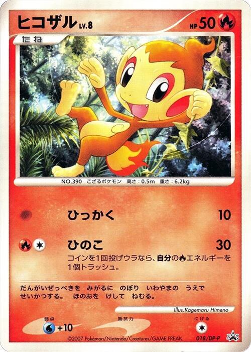 Chimchar 018/DP-P card from DP-P Promotional cards