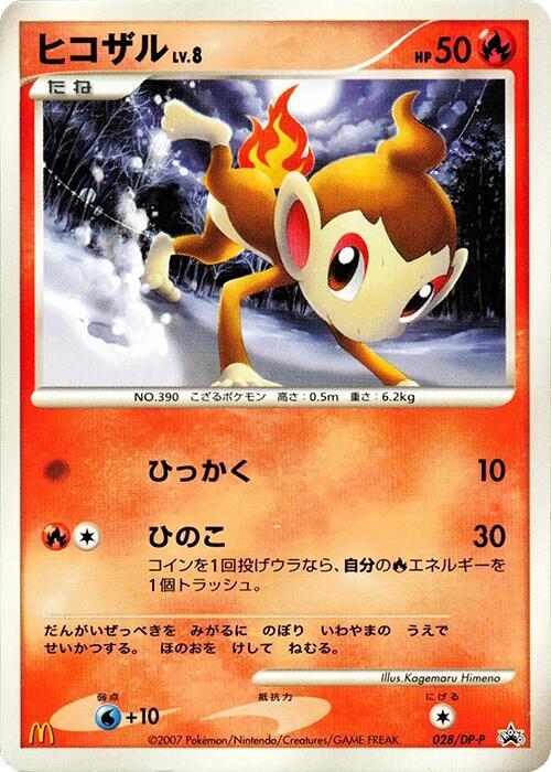 Chimchar 028/DP-P card from DP-P Promotional cards