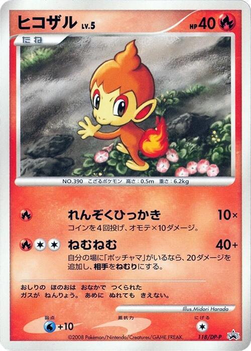 Chimchar 118/DP-P card from DP-P Promotional cards