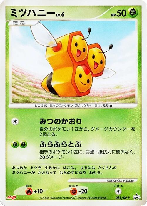 Combee 081/DP-P card from DP-P Promotional cards