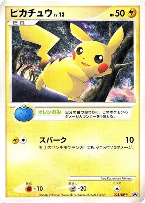 Pikachu 025/DP-P card from DP-P Promotional cards