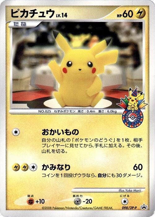 Pikachu 098/DP-P card from DP-P Promotional cards