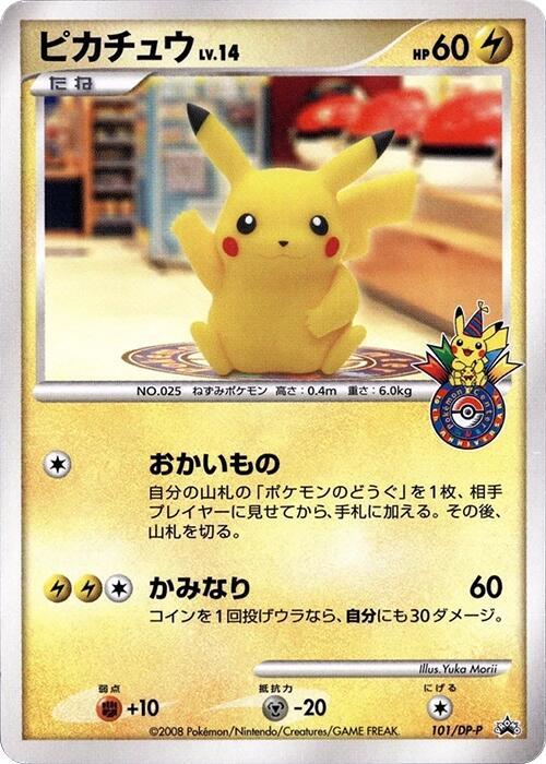 Pikachu 101/DP-P card from DP-P Promotional cards