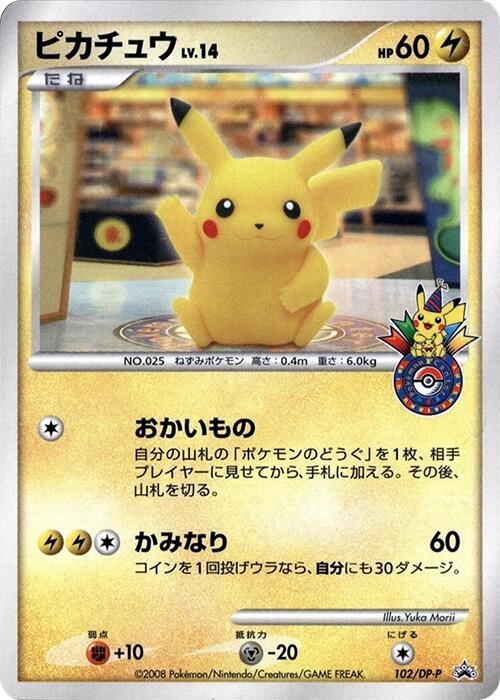 Pikachu 102/DP-P card from DP-P Promotional cards