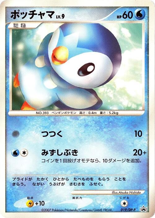 Piplup 019/DP-P card from DP-P Promotional cards