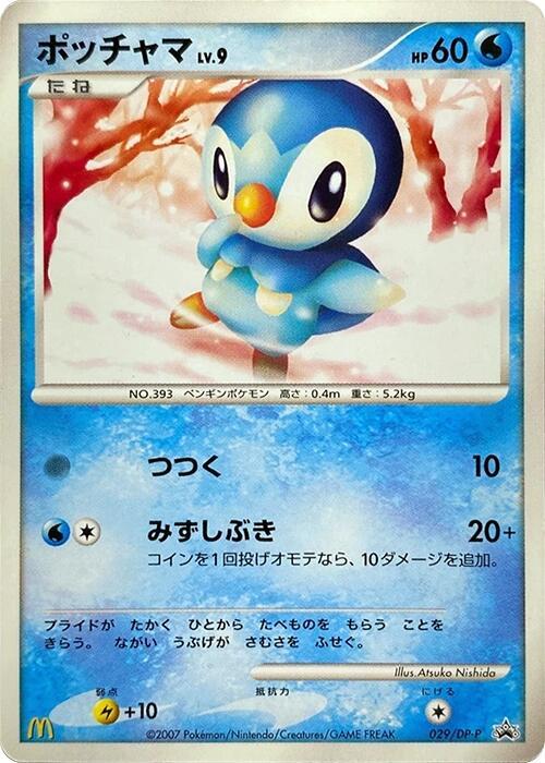 Piplup 029/DP-P card from DP-P Promotional cards