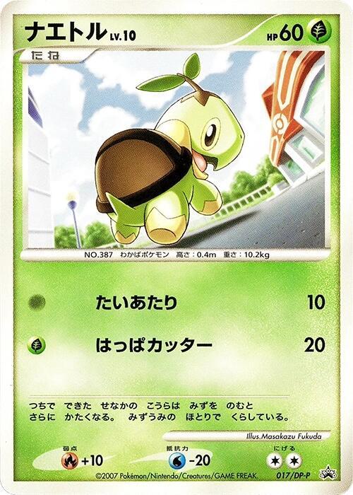 Turtwig 017/DP-P card from DP-P Promotional cards