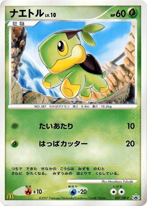 Turtwig 027/DP-P card from DP-P Promotional cards