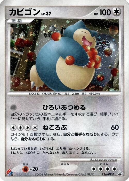 Snorlax 126/DP-P card from DP-P Promotional cards