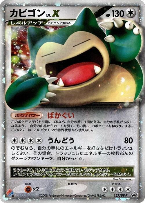 Snorlax LV.X 127/DP-P card from DP-P Promotional cards