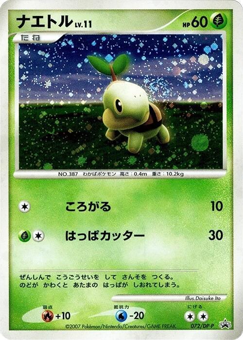 Turtwig 072/DP-P card from DP-P Promotional cards