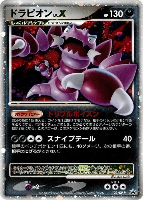 Drapion LV.X 123/DP-P card from DP-P Promotional cards