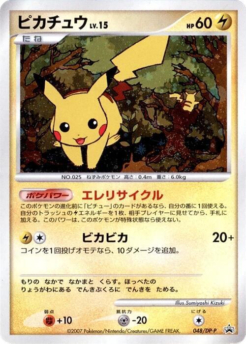 Pikachu 048/DP-P card from DP-P Promotional cards