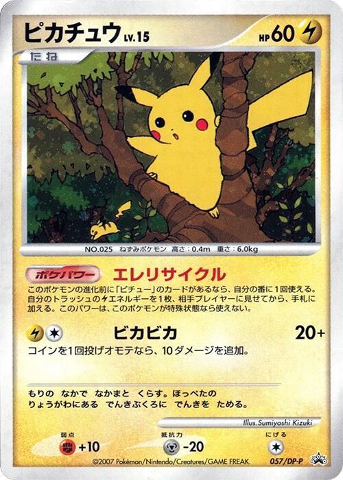 Pikachu 057/DP-P card from DP-P Promotional cards