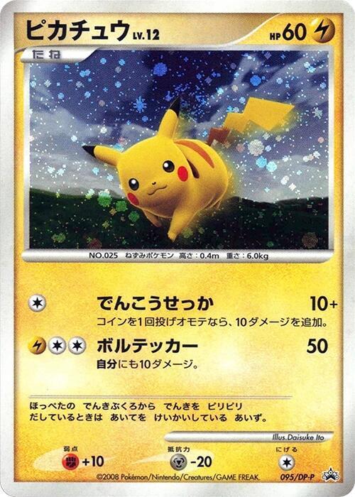 Pikachu 095/DP-P card from DP-P Promotional cards