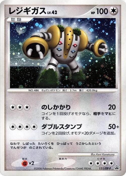 Regigigas 111/DP-P card from DP-P Promotional cards