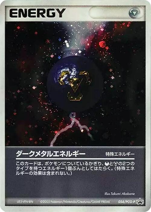 Dark Metal Energy 054/PCG-P card from PCG-P Promotional cards