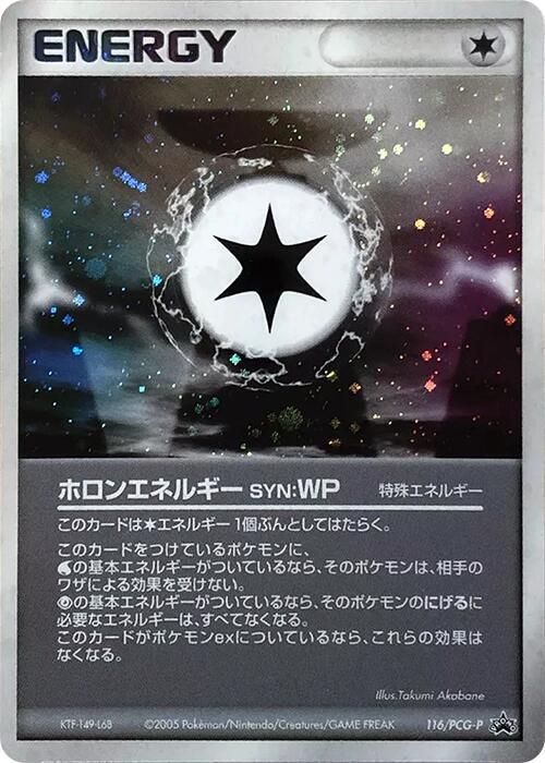 Holon Energy WP 116/PCG-P card from PCG-P Promotional cards
