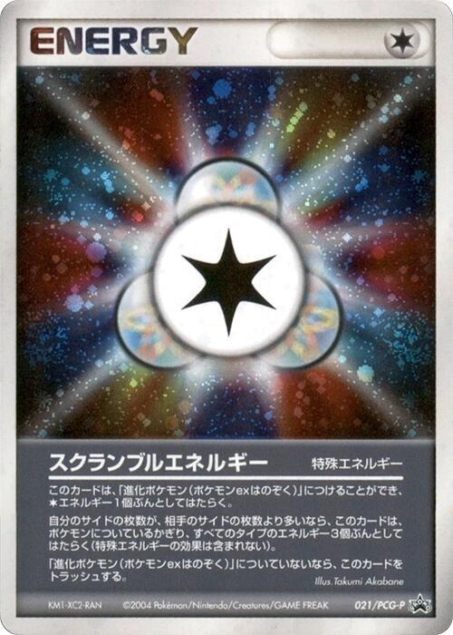 Scramble Energy 021/PCG-P card from PCG-P Promotional cards
