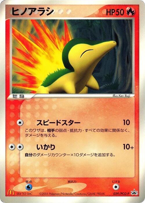 Cyndaquil 029/PCG-P card from PCG-P Promotional cards