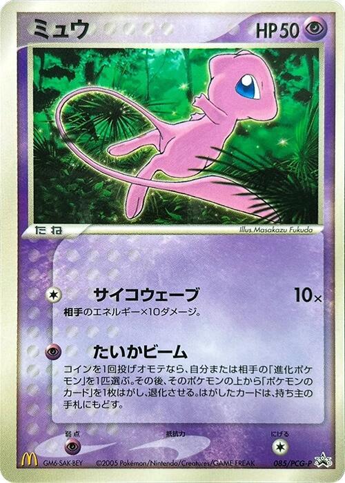 Mew 085/PCG-P card from PCG-P Promotional cards
